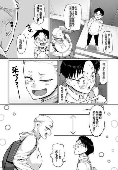 Aragae!Kinnikujyo no Mount position!!