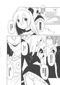 [Midori no Rupe] Garden II [Chinese] [Rorschach与海懒汉化]