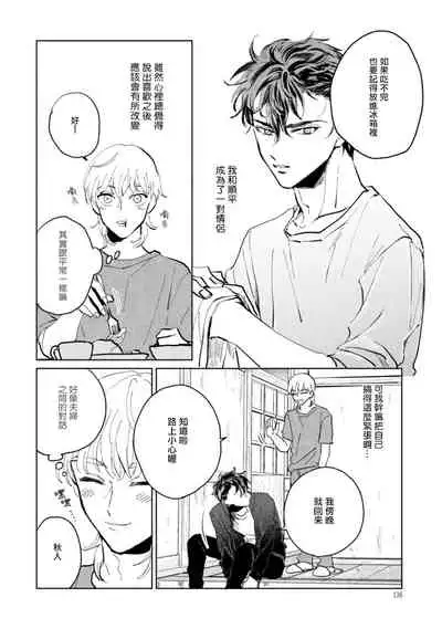 Sonna ni Kirei Janakute Ii | 不用那么美丽也可以