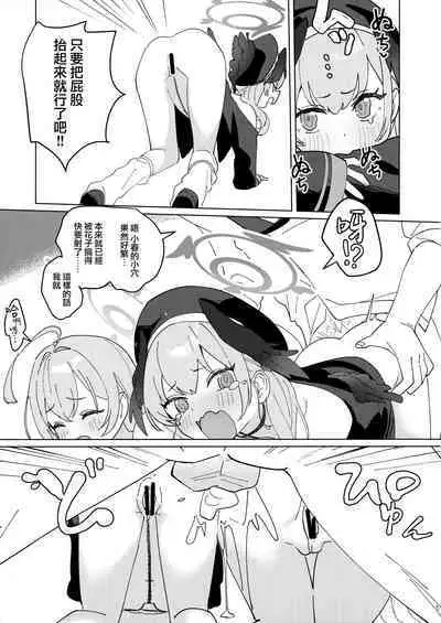 (C103) [washoku屋 (和食)] 見ちゃったなら [Chinese] [山樱汉化]