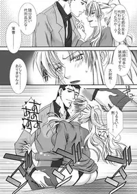 [Hidero] Jealousy Game (Black Lagoon)