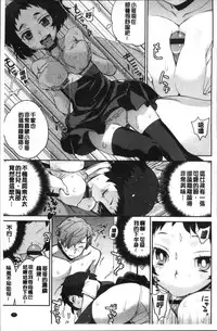 [Yaya Hinata] Kasane Apocalypse! [Chinese]