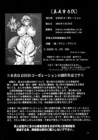 (C66) [KEBERO Corporation (Various)] Shin Hanzyuuryoku IX (Various)