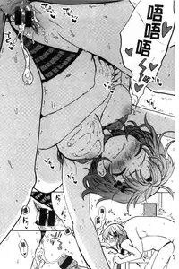 [Amezawa Koma] Dakishimetai. | 想要緊抱著你。 [Chinese]