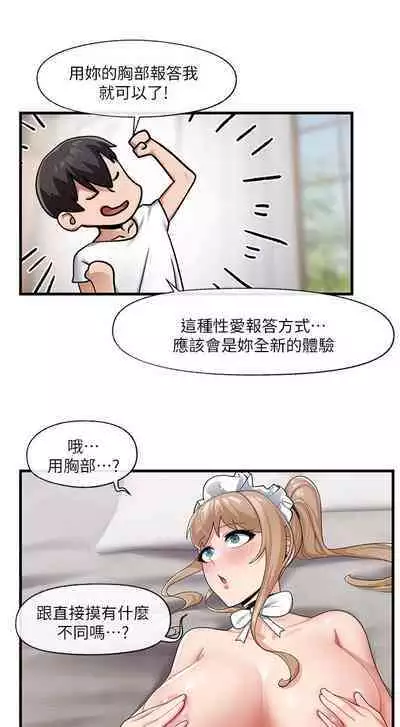 King of hypnotist in Isekai (17-18)-chinese