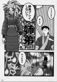 (CR17) [Genkotsu Dan (Various)] (Kiss)3 [Kiss Cubed] (Tenchi Muyou!)