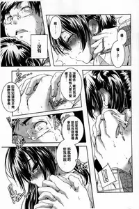 [Yamazaki Kazuma] H.O.M.E ~Habitant of melting ecstasy~ [Chinese]