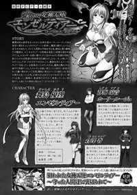 [Anthology] Haiboku Otome Ecstasy Vol. 13 [Digital]