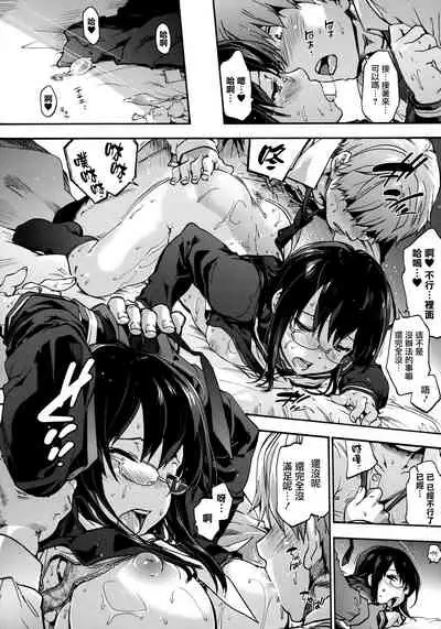 [Uba Yoshiyuki] Harem Spiral Ch. 1-7 [Chinese] [無邪気漢化組]