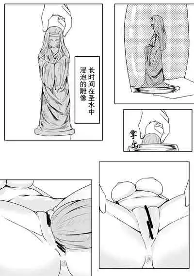 The Whisper Of Guidance 14