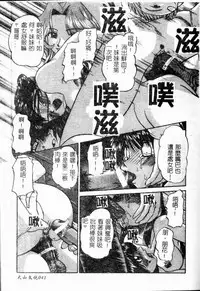 [Chunrouzan] Rankou Enikki [Chinese]