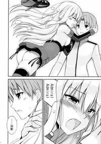 (C88) [Digital Flyer (Oota Yuuichi)] Dearest (Kantai Collection -KanColle-) [Chinese] [齊柏林漢化組]