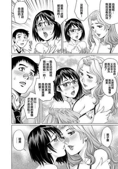 [Yanagawa Rio] Yokkyuu Fuman na Danchizuma wa Ikenai Kairaku ni Oboreru (28) (Gaticomi Vol.107) [Chinese] [翻车汉化组]