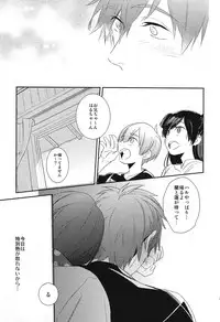 (C86) [calvero (Tsuzuki)] Koi to Byounetsu (Free!)