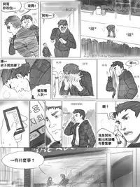 [CousinAnon] AngStory Ch.01+02+Misc [Chinese] [先行者個人漢化]