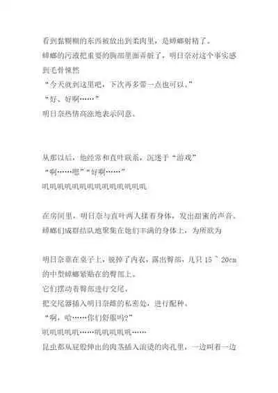 [Tiba-Santi (Misuke)] Asuna Mushikan SS (Sword Art Online) [Chinese] [讲不来了汉化]