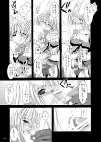 [Digital Lover (Nakajima Yuka)] DL-RO Soushuuhen 02 - DL-RO Perfect Collection No. 02 (Ragnarok Online) [Digital]