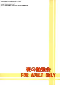 (CR36) [Yoru no Benkyoukai (Fumihiro)] Tohsaka Yonchoume (Fate/stay night) [English] [rookie84]