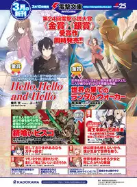 Dengeki Moeoh 2018-04 [Digital]