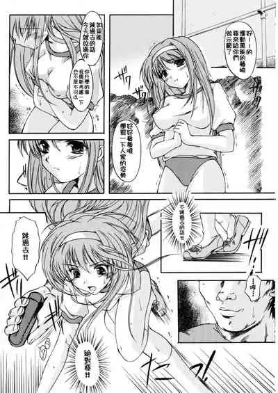 (C70) [HIGH RISK REVOLUTION (Aizawa Hiroshi)] Shiori Dai-Juusan-Shou Owari no Hajimari | 詩織 第十三章 終結的開始 (Tokimeki Memorial) [Chinese]