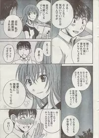 Gekkan Doki!! 2008-09 Vol. 143