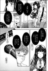 [Maripyon] AV na kanojo Ch.1-10