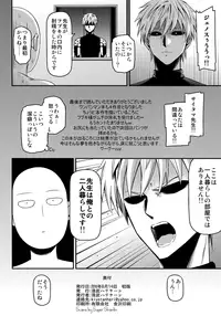 (C90) [Kiyosumi Hurricane (Kiyosumi Hurricane)] ONE-HURRICANE 4 (One Punch Man)