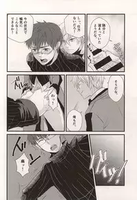 (C87) [Jam Session (Sudayoshi)] BREAK SHOT (The Legend of Heroes: Sen no Kiseki)