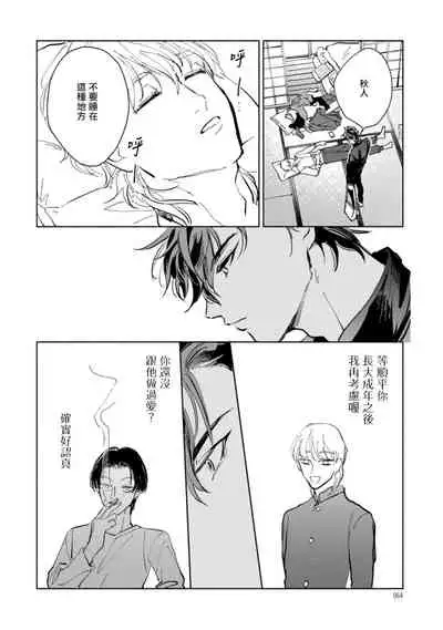 [Uri] Sonna ni Kirei Janakute Ii | 不用那么美丽也可以 Ch. 1-4 [Chinese] [拾荒者汉化组] [Digital]