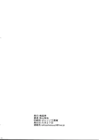 (Reitaisai 9) [Narukotei (Akiyama Yuuzi)] Chiisana Yakumo-ke (Touhou Project)