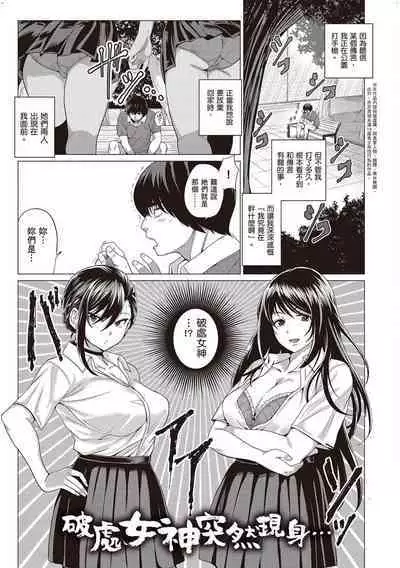 [Chicken] Suki ni Shiyagare [Chinese]