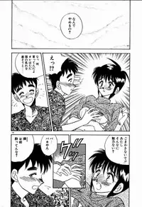 [Aura Seiji] Kanjite Miruku Sensei!