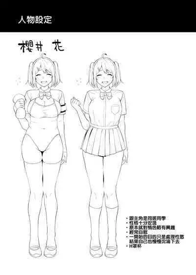 Fuuki Iin to Fuuzoku Katsudou Vol.1-4