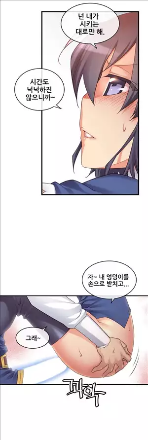 Master in My Dreams Ch.90-129