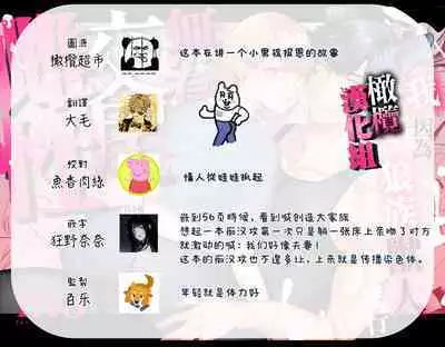 watashi wa ōkami kemonohito no nama kōbi de mesu ni naru｜我因为和狼族兽人进行无套交尾变成了雌性