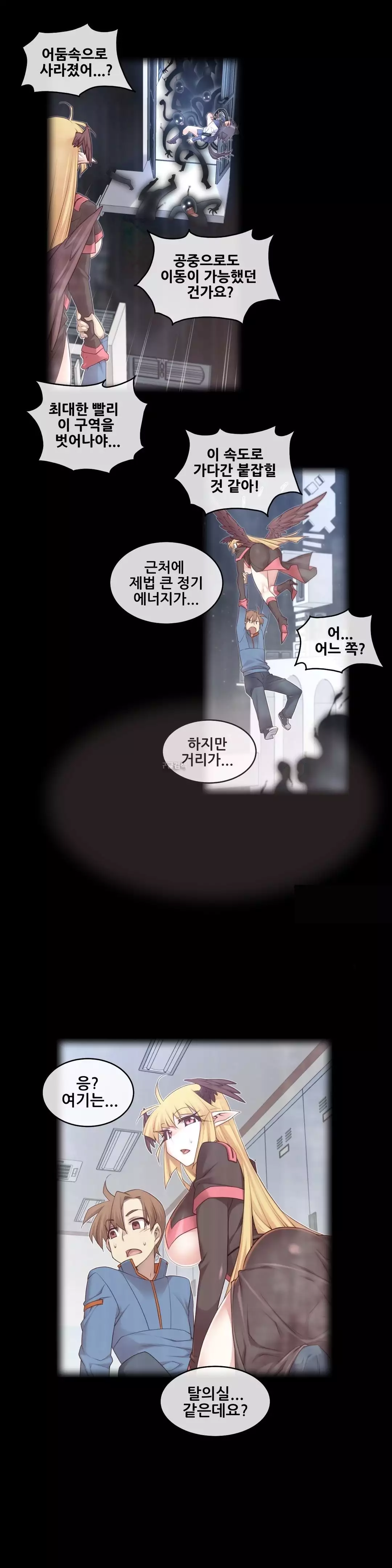 Master in My Dreams Ch.90-129