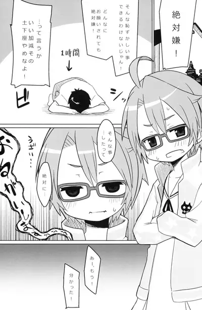 (C80) [Shichiten Battou (Miyasaka Takaji)] After School (Houkago no Pleiades)