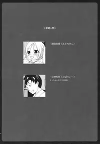 (Puniket 34) [MAPLER (Maple)] Suki na Kuse ni! 3