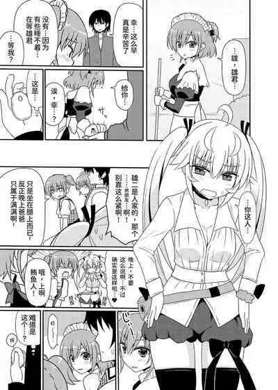 (CT25) [7cm (Nase)] Matsushima Michiru to Bad End (Grisaia no Kajitsu) [Chinese] [甜族星人x我不看本子个人汉化]