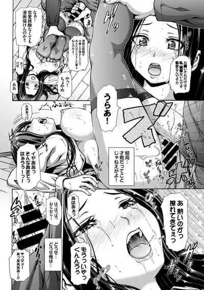 Hataraku Onee-san no Himitsu