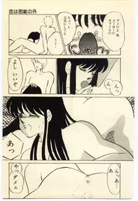 [Umino Yayoi] Akai High Heel