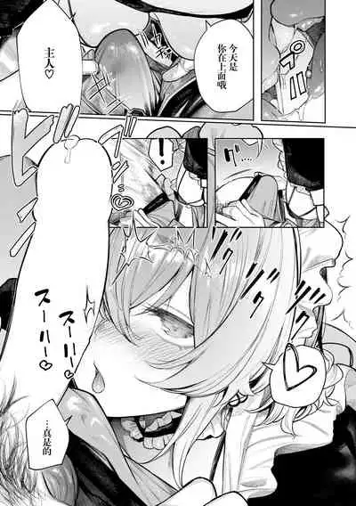 Furyouppoi Kanojo to Daradara Cosplay kusu.