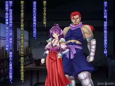 Netorare Ura Shugyou