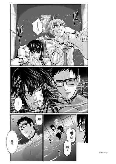 [Tetsu MOMOTA] Chijou Hyakkai R18 Ch06-10 [Chinese] 地上100層 [牛頭人酋長之魂漢化]