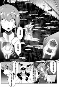 [C.R] ALP -Arms Live Project- (Ikusa Otome, Kairaku ni Nomareiku) [Chinese] [濛濛1汉化]