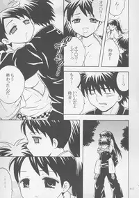 (C72) [St. Rio (Kitty, Purin)] Inshokushu Kekkai (Ni) (Kekkaishi)