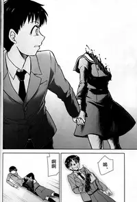 (C93) [Studio KIMIGABUCHI (Kimimaru)] RE-TAKE Kai (Neon Genesis Evangelion) [Chinese] [M-No-Tamashii×活力少女戰線]