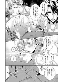 [Yama Bicco] Dekichau Made, Shiyo.