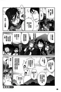 [Kotoyoshi Yumisuke] Hyakka Nyuuran ~UZUME~ [Chinese]