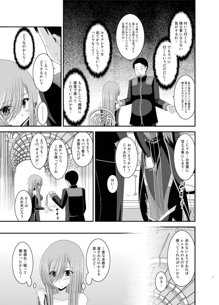 メロンが超振動!R総集編II